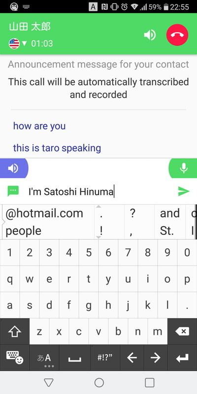 言語設定を外国語にすることで、電話での英会話もテキスト化。英会話が苦手でもスムーズに意思疎通できそう