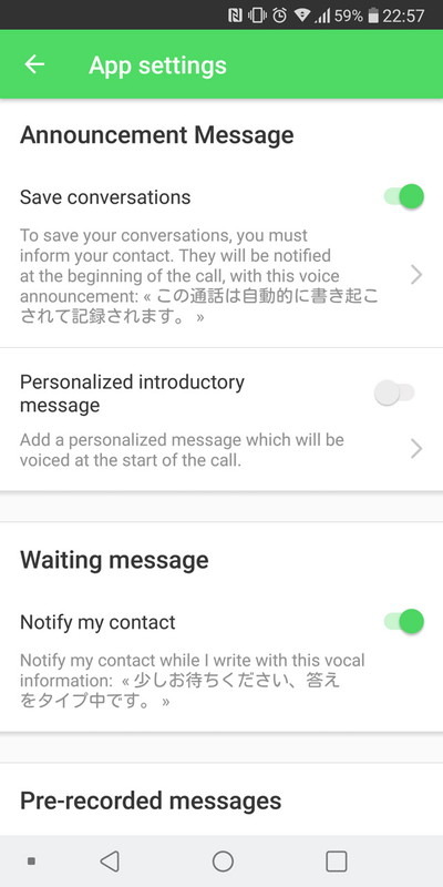 テキスト入力する際に相手に待ってもらえるようガイド音声を流す設定もある
