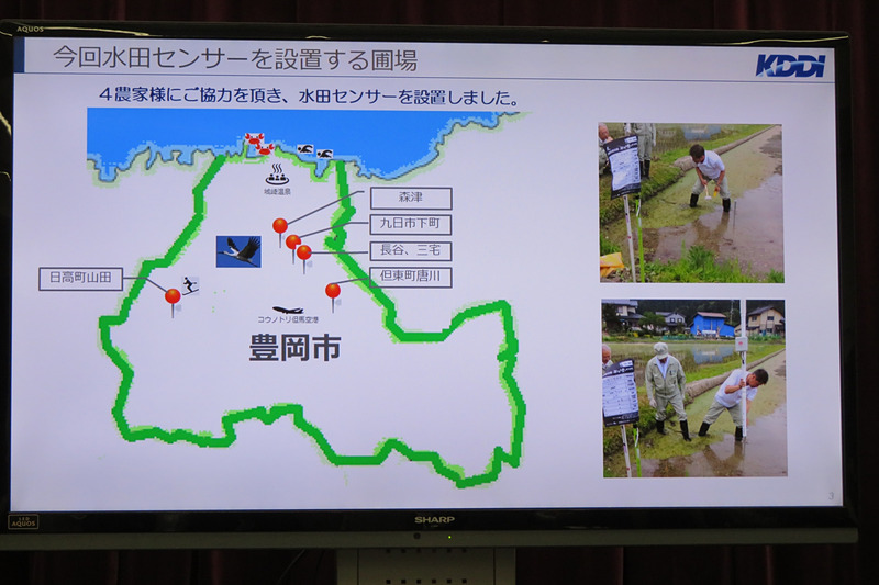 今回の取り組みの詳細を説明するKDDI ソリューション事業本部 ビジネスIoT推進本部 地方創生支援室長の阿部博則氏