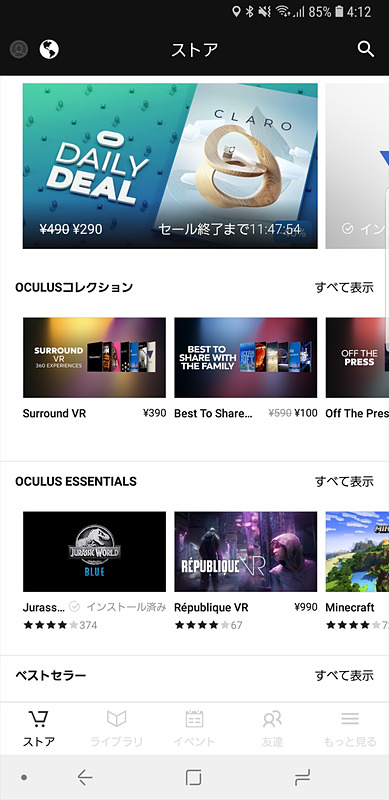 白い方がGear VR用、黒い方がOculus Go用のOculusアプリの画面。ざっと見た限りでは楽しめるコンテンツに違いはなさそうに見える