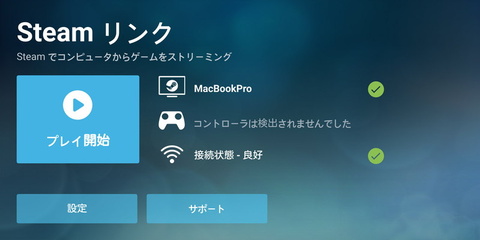 高フレームレートでリモートデスクトップ。ゲームだけじゃない「Steam