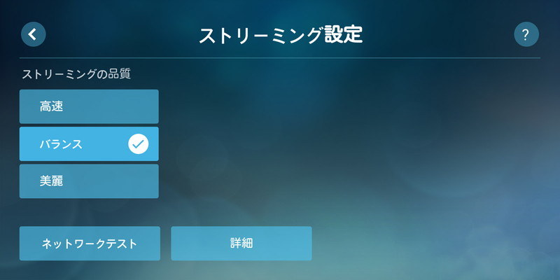 画質や使用する通信帯域などを設定でき、用途に合わせて最適化も可能になっている