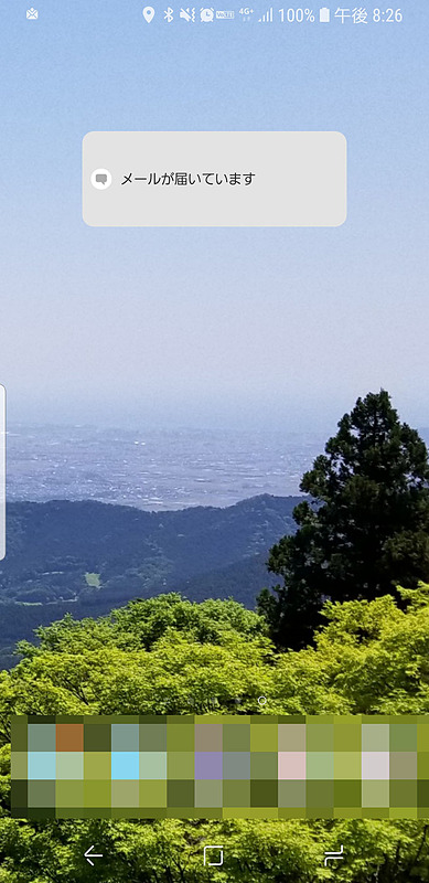 メールの通知……は通知バーだけでいいかも