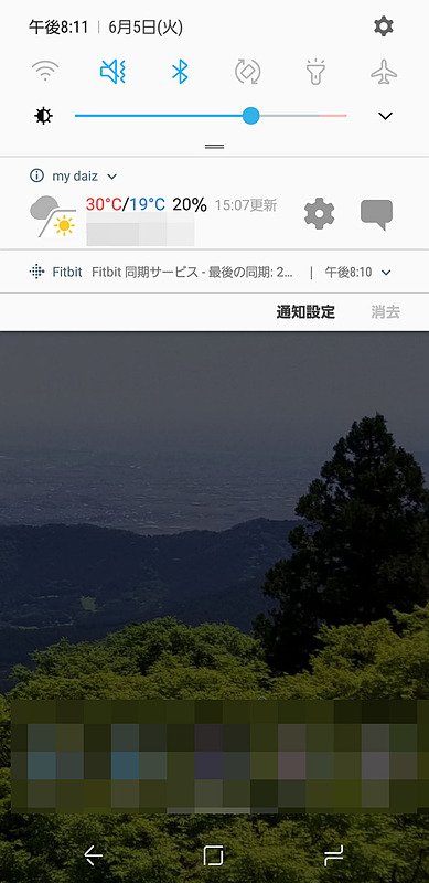 通知バーではずっと自宅周辺の天気。これから筆者の状況を学習してくれれば変化してくるはず