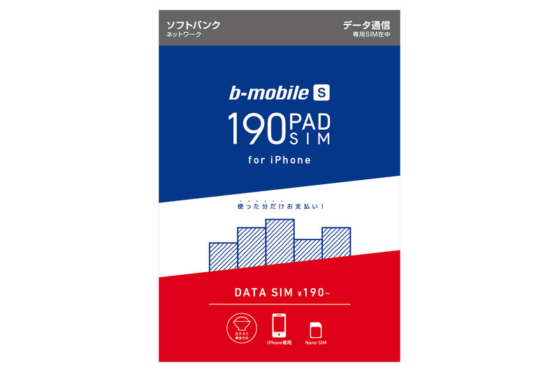 「b-mobile S 190PadSIM（for iPhone）」