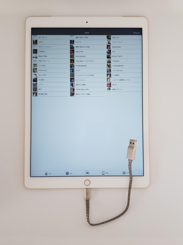 iPad Proでも全く問題なくiUSB Proは動作した