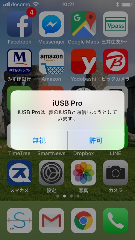 iPhoneにiUSB Proアプリをダウンロードする。このアプリがiPhone上でファイルマネージャーの役割を行う