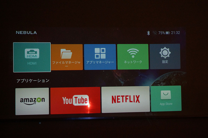 付属のリモコンか、専用スマホアプリで操作できる