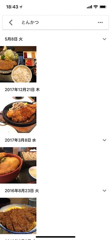 iOS/macOSの写真アプリも被写体検索できるが、Googleフォトの方が精度も検索対象も多い気がする