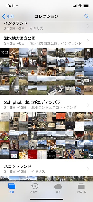 旅行写真。これが調子に乗って撮りまくると凄い量になるのである