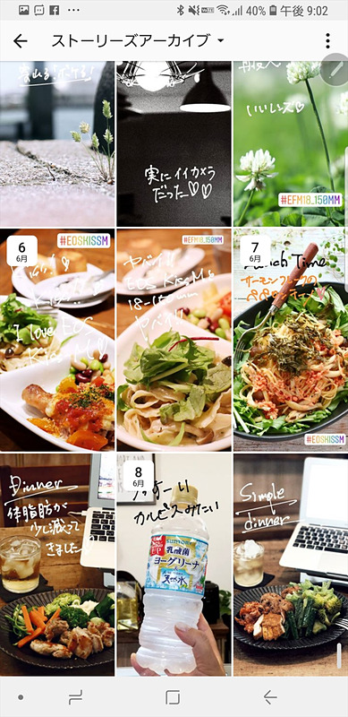 ポエムにもよさげ。アーカイブ機能があるので、過去の投稿をまとめて見られます（外部からは見えません）