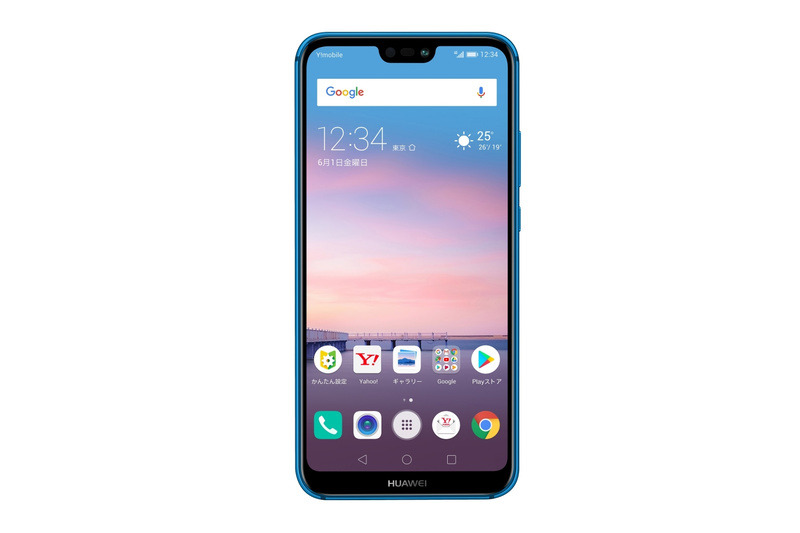 「HUAWEI P20 lite」クラインブルー