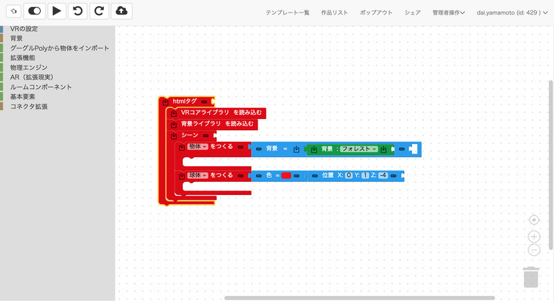 Webブラウザ