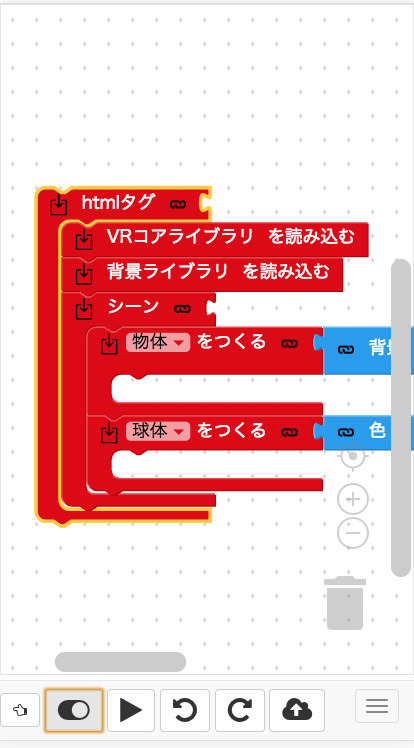 スマートフォンのWebブラウザ