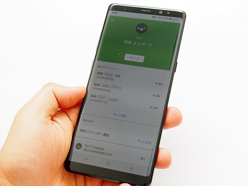 Google PayにSuicaを登録してみた