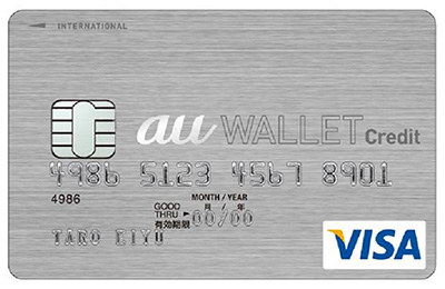 au WALLET クレジットカード