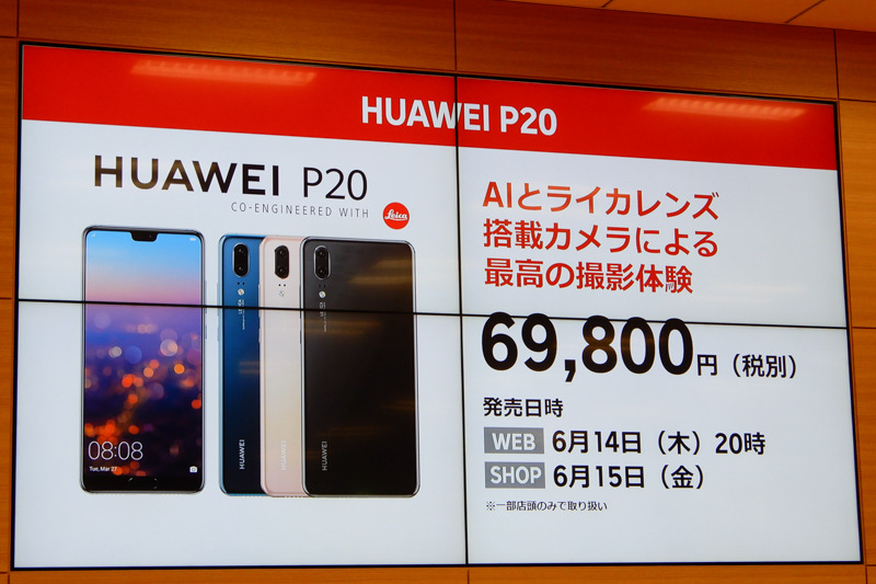 ファーウェイのゴ・ハ氏も登壇