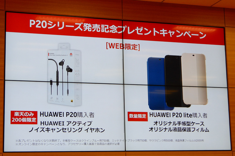 ファーウェイのゴ・ハ氏も登壇