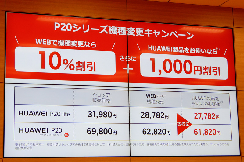 ファーウェイのゴ・ハ氏も登壇