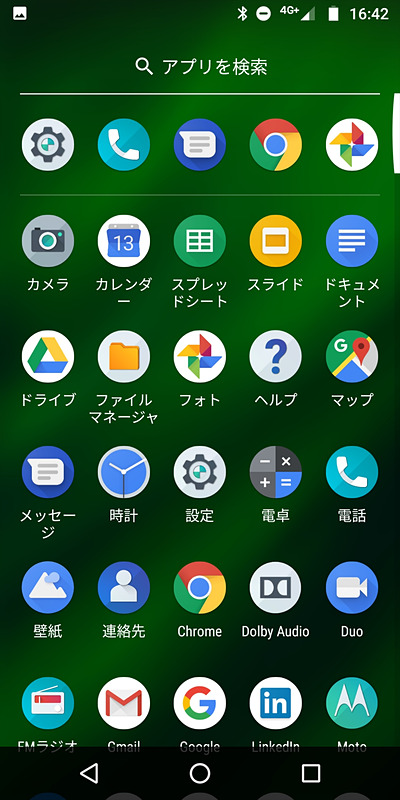 ホーム画面を上方向にフリックすると、アプリ一覧が表示される