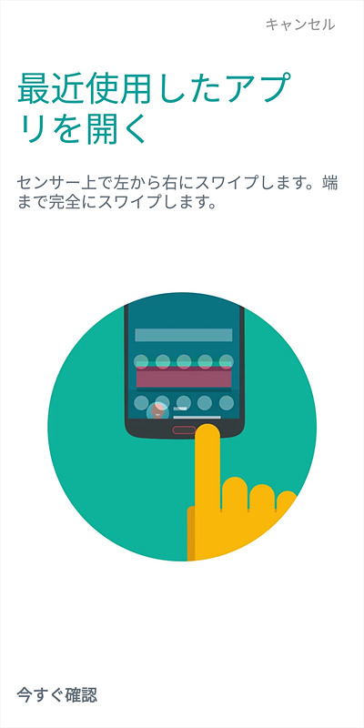 ワンボタンナビは少し慣れが必要だが、登録時に実際の操作が表示されるので、初心者でもわかりやすい