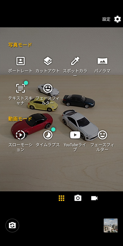 カメラのファインダー画面を右方向にスワイプすると、カメラと動画のモードが表示される