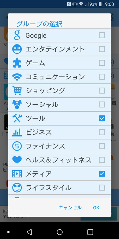 思いがけないカテゴリーに分類されているものは手動で再設定できる