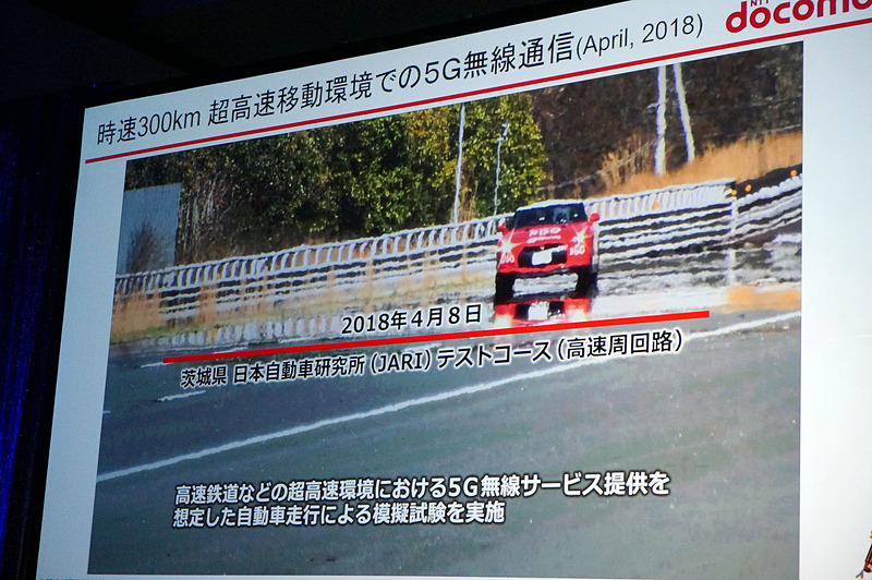 時速300kmでの実験。新幹線などへの応用を見据えたテスト