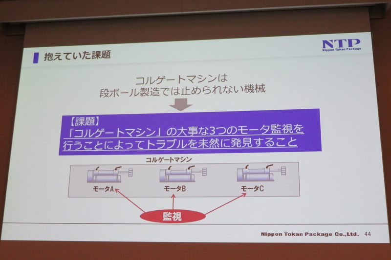 日本トーカンパッケージ 生産技術部 設備保全グループリーダーの佐藤康博氏