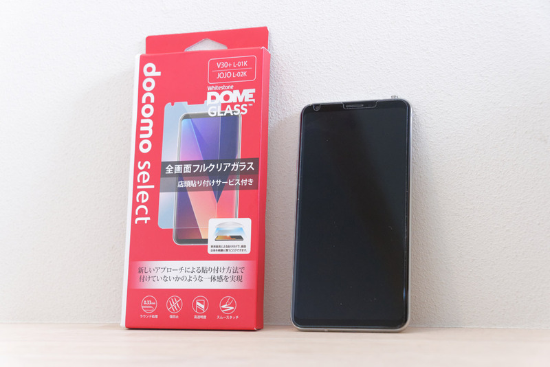 カーブしているディスプレイにもきれいに貼れる「DOME GLASS」