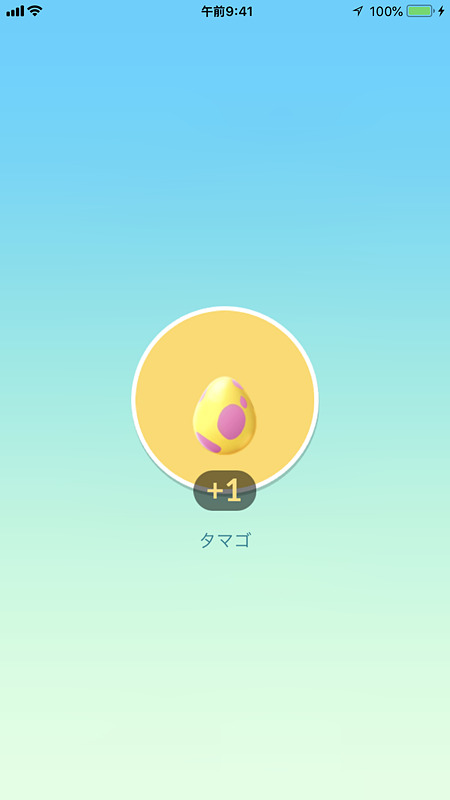 アローラの姿のポケモンが生まれてくる7kmタマゴ