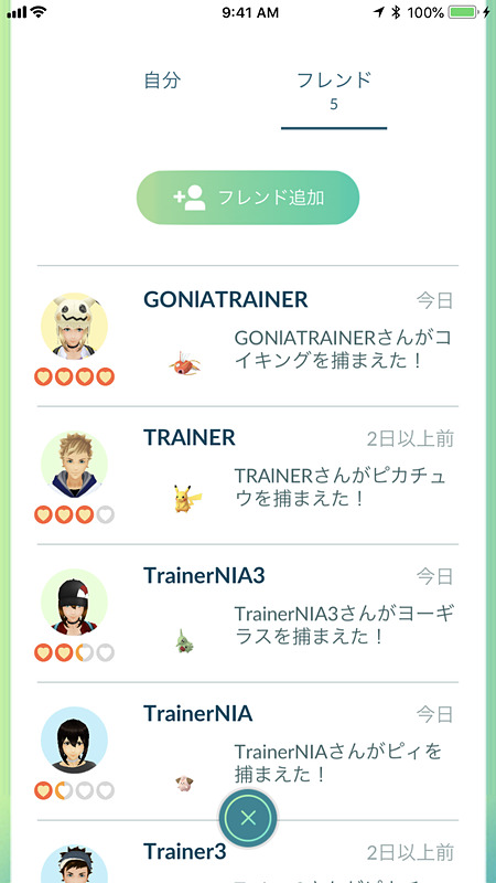 フレンドリスト