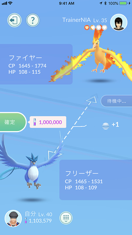 特別なポケモンの交換
