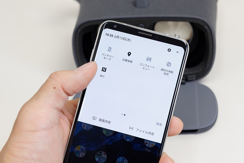 単純にNFCをオフにする手もあるが、Daydream Viewを使う時と使わない時とでオンオフを切り替えるのが面倒ではある