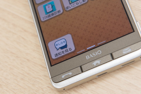 進化するシニア向けスマホの課題と将来像 Kddiのシニア向け講座の講師と京セラ製 Basio3 の開発者が対談 ケータイ Watch