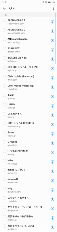 出荷時に設定されていたNTTドコモ系MVNOのAPN。NTTドコモのspモードは登録されていない