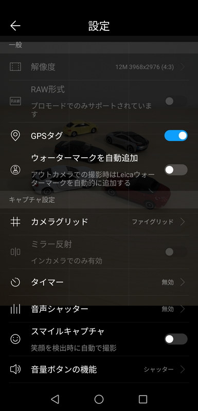 カメラの機能を設定する画面。［プロ］モードではRAW形式での撮影にも対応する