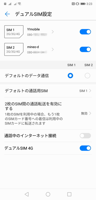 SIMカードはデュアルSIM＆デュアルスタンバイ対応