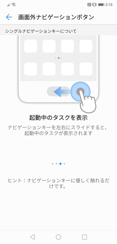 指紋認証センサーを使い、Androidプラットフォームのナビゲーションキーの機能を割り当てることもできる