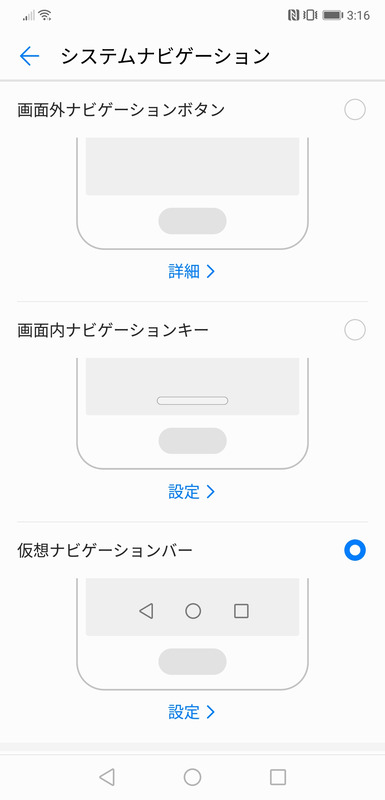 Androidプラットフォームのナビゲーションキーは好みに合わせて、カスタマイズすることができる