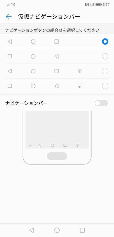 ［戻る］キーと［履歴］キーの入れ替えに加え、ワンタッチで通知パネルを表示するボタンを追加することも可能