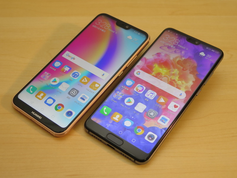 「HUAWEI P20 lite」（左）と「HUAWEI P20」。本体前面の指紋認証センサーの有無が違うが、ノッチなどのデザインは共通