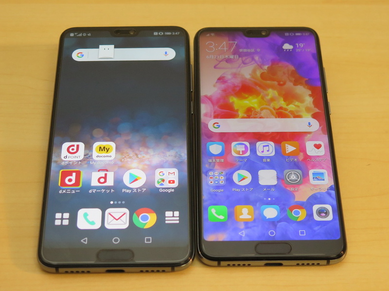 最上位モデルの「HUAWEI P20 Pro HW-01K」（左）とSIMフリーモデルの「HUAWEI P20」はほぼ同じ基本デザインを採用するが、サイズは「HUAWEI P20」がわずかにコンパクト