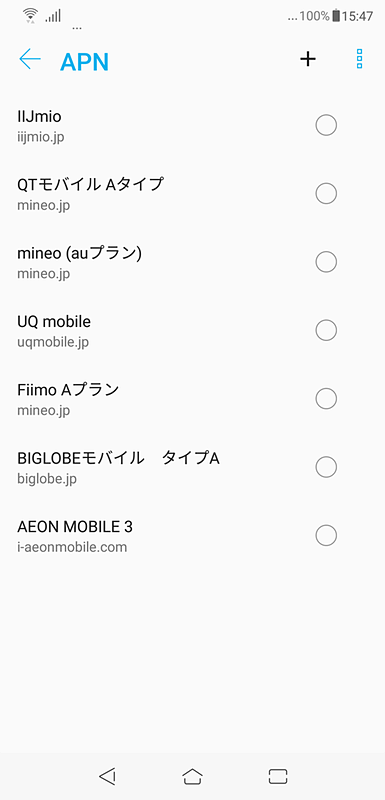 初期登録済みのAPN一覧。さすがにMVNO系ばかり