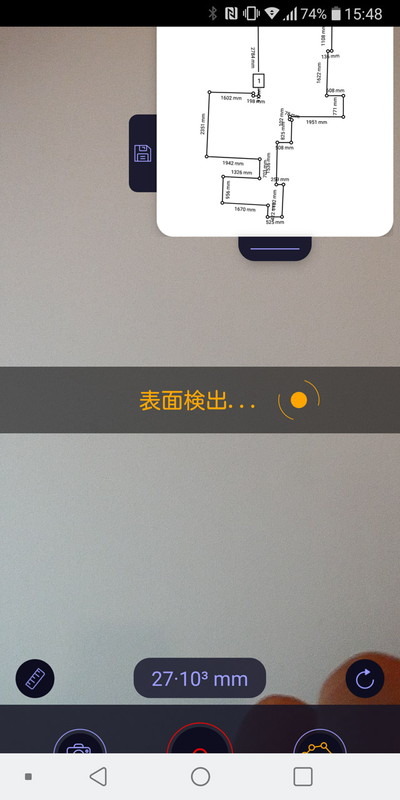 画面右上のつまみを引き出すと、計測した物体の見取り図が表示