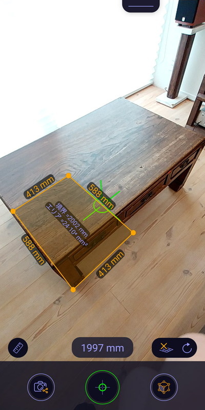立体の体積を計測。面を指定後、上方向にカメラを動かすことで、計測する高さを変えられる