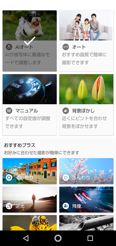 「写真」モード