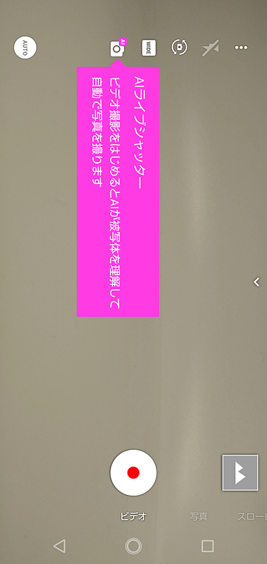 「ビデオ」カメラUI