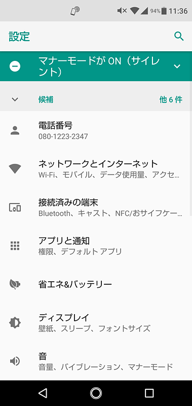 設定画面