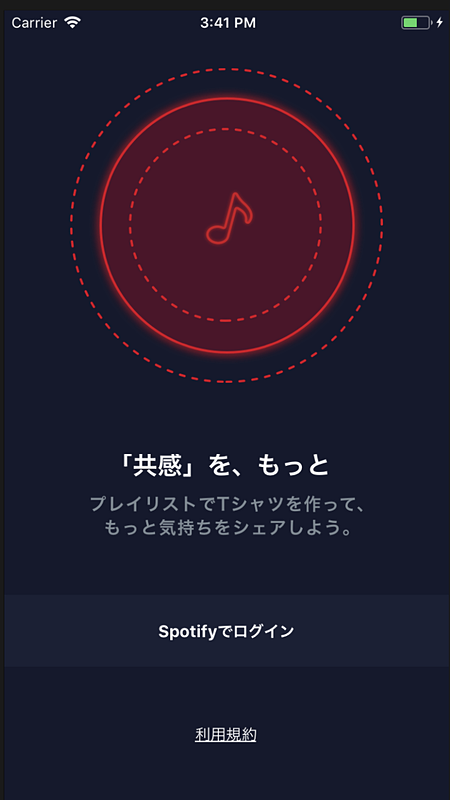 開発アプリ「Play」
